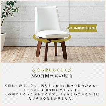 Amazon｜ダイニングチェア パラダイス 回転 おしゃれ 可愛い